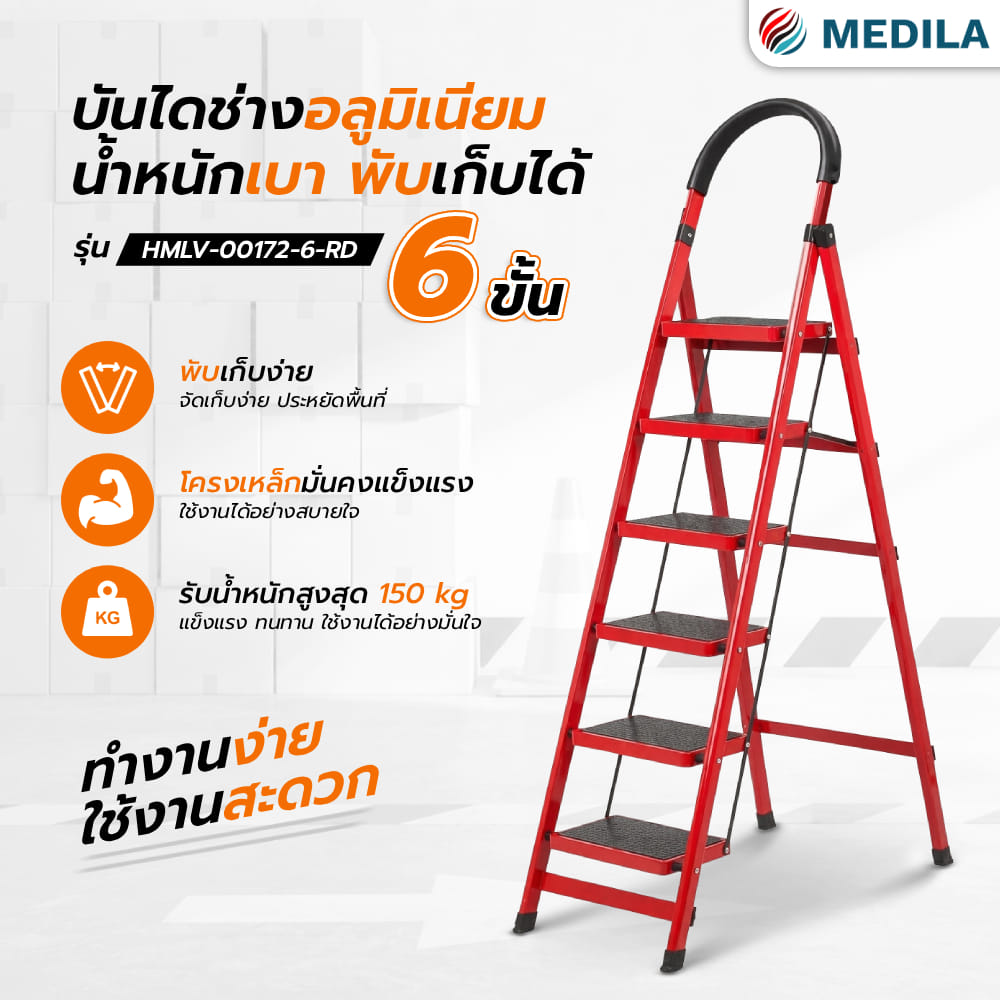 บันได STEP 6 ขั้น MEDILA รุ่น HMLV-00172-6-RD พับได้ สีแดง_5